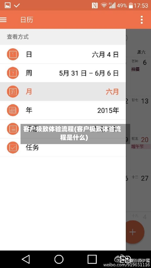 客户极致体验流程(客户极致体验流程是什么)