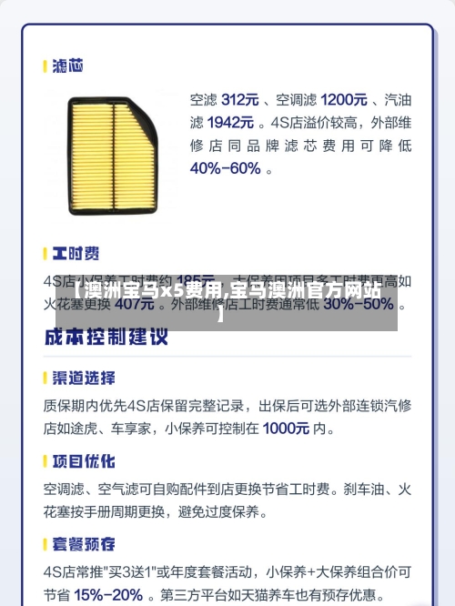 【澳洲宝马x5费用,宝马澳洲官方网站】-第2张图片