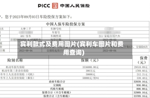 宾利款式及费用图片(宾利车图片和费用查询)-第3张图片